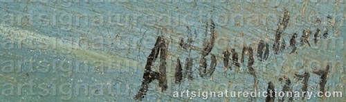 Signature by: AIVAZOVSKY, Ivan Konstantinovich