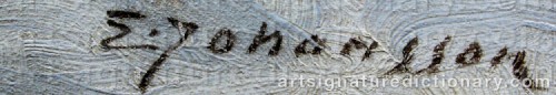 Signature by: HEICKELL, Arthur