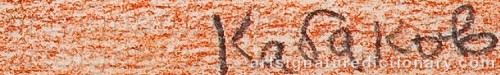 Signature by: KABAKOV, Ilya