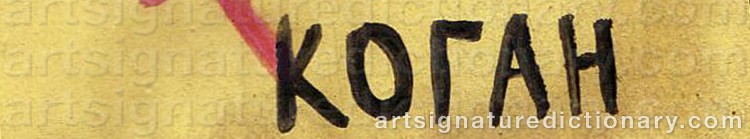 Signature by Nina Osipovna KOGAN