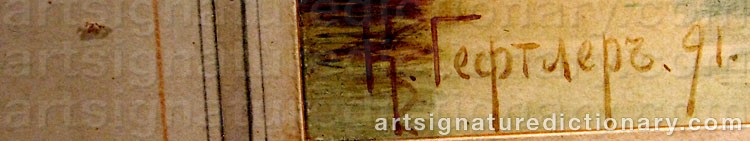 Authentic signature by Karl Eduardovich GEFTLER on  artwork