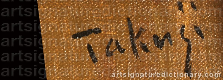 Authentic signature by Takuji NAKAMURA on  artwork