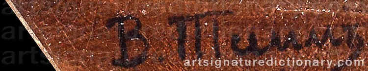 Authentic signature by Vasili Fedorovich TIMM on  artwork