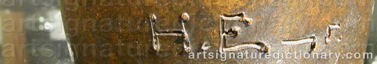 Signature by Hugo ELMQVIST