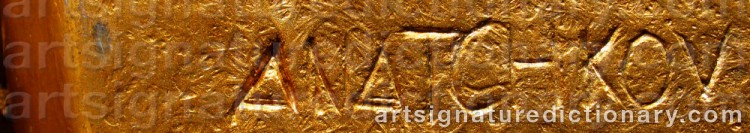 Authentic signature by Grégory ANATCHKOV on  artwork