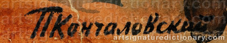 Signature by Piotr Petrovich KONCHALOVSKY