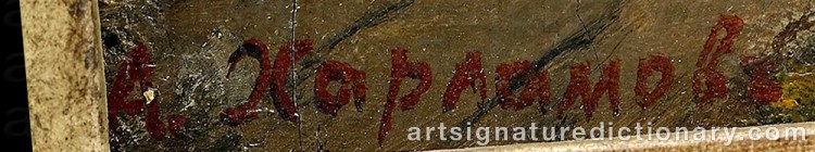 Signature by Alexei Alexeievich HARLAMOFF