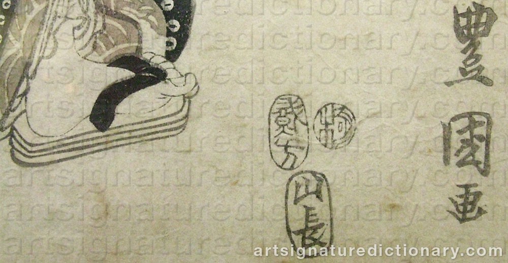 Signature by Toyokuni KOCHORO