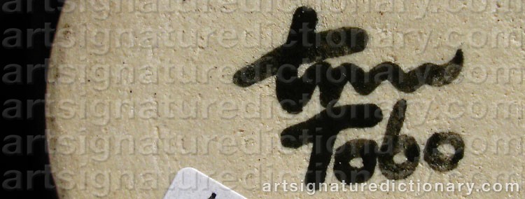 Authentic signature by Ingrid, Erich ‘Tobo’ TRILLER on  artwork