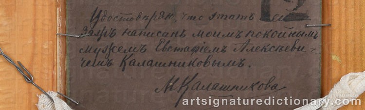 Authentic signature by Evstafy Alexeevich KALASHNIKOV on artwork