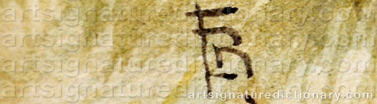 Authentic signature by Myles Birket FOSTER on  artwork