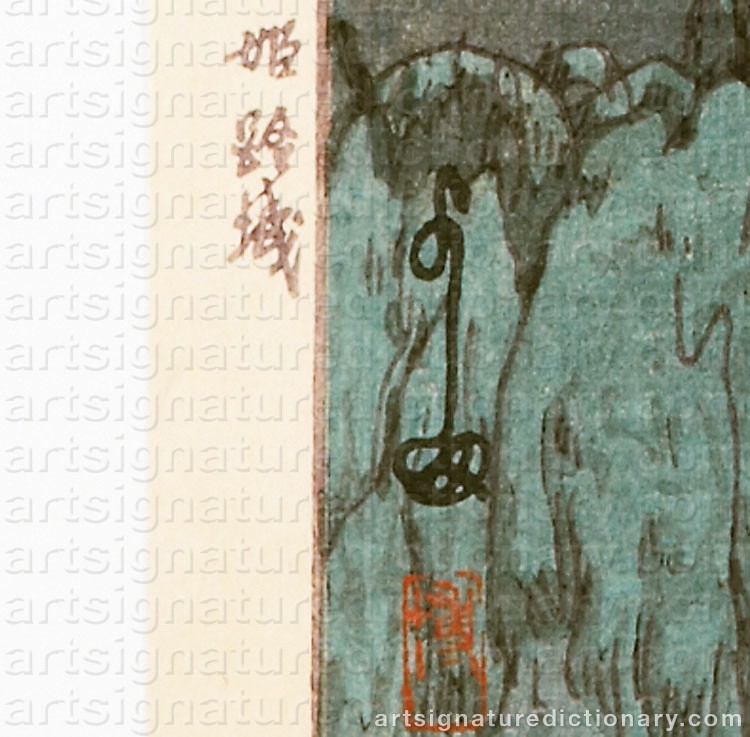 Authentic signature by Hiroshi YOSHIDA on  artwork