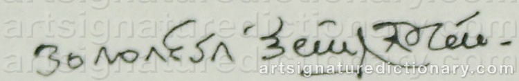 Authentic signature by Laxma GOUD on  artwork