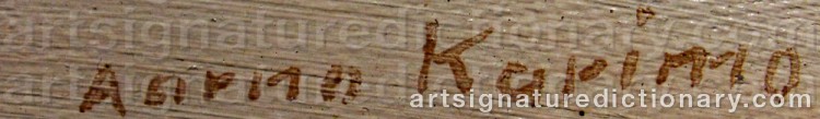 Authentic signature by Aarno KARIMO on Painting/Watercolour artwork