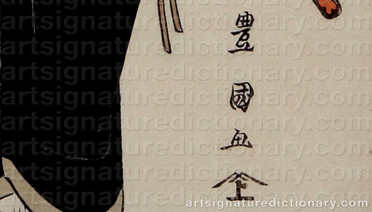 Authentic signature by UTAGAWA TOYOKUNI on artwork