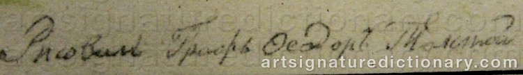 Authentic signature by Feodor Petrovitch TOLSTOY on  artwork