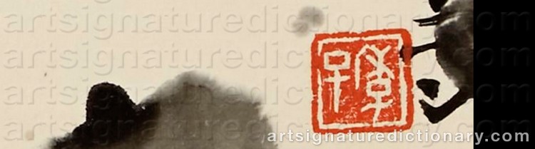 Authentic signature by KANG NING on Painting/Watercolour artwork