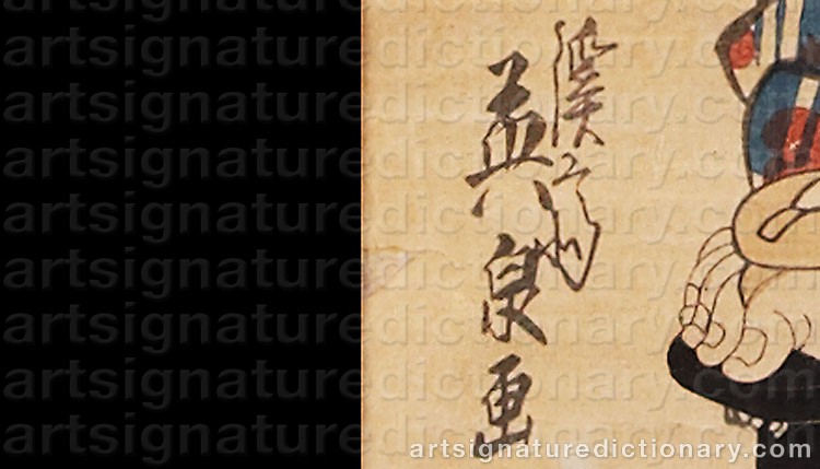 Authentic signature by Keisai EISEN on artwork