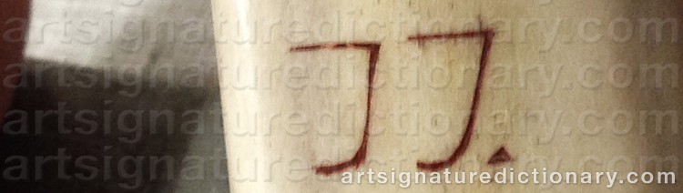 Authentic signature by Ingemar (Sami Artist) ISRAELSSON on Other artwork
