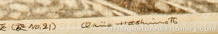 Authentic signature by HASHIMOTO OKIIE on  artwork