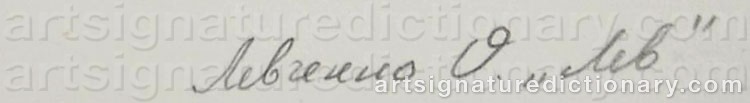 Authentic signature by Olga LEVCHENKO on artwork