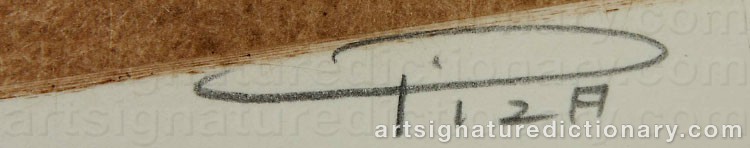 Authentic signature by Arthur Luiz PIZA on artwork