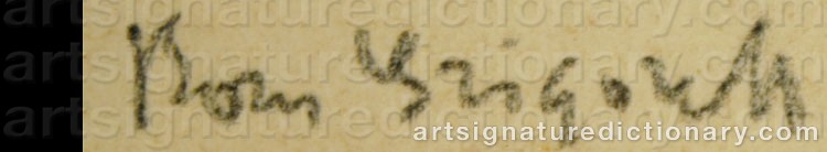 Signature by Boris Dimitrevich GRIGORIEV