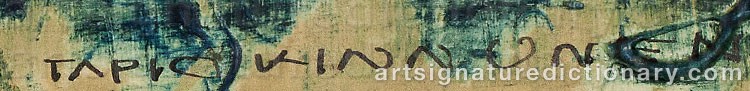 Authentic signature by Tapio KINNUNEN on  artwork