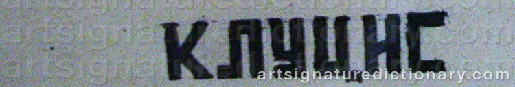 Signature by Gustav Gustavovich KLUTSIS