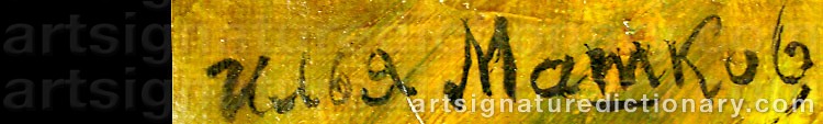 Authentic signature by Ilja Iwanowitsch MASCHKOFF on  artwork