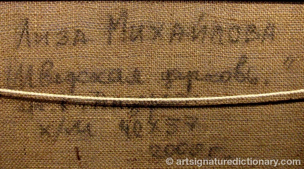 Authentic signature by Inna Stepanovna ‘Liza’ MIKHAILOVA on  artwork
