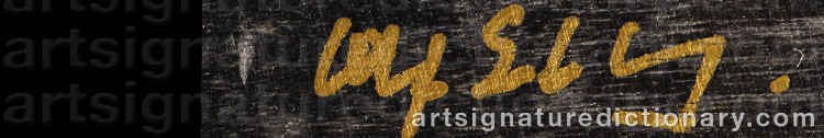 Signature by Alf EKBERG