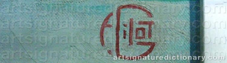 Signature by Francoise GILOT