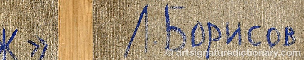 Authentic signature by Leonid BORISOV on  artwork
