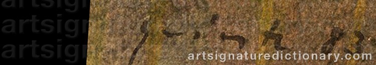 Authentic signature by Lothar QUINTE on artwork