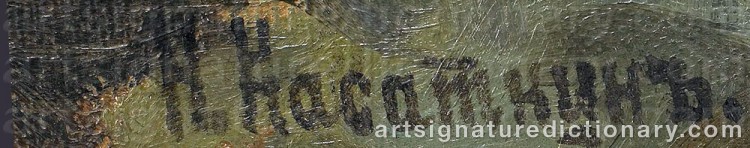 Authentic signature by Nikolai Alexeievich KASATKIN on  artwork