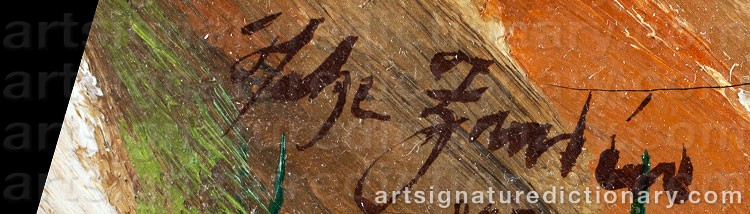 Signature by Helge ZANDÉN