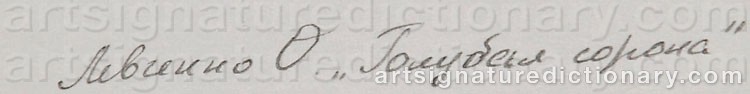 Authentic signature by Olga LEVCHENKO on artwork