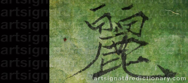 Authentic signature by Xiaoli CAI on  artwork