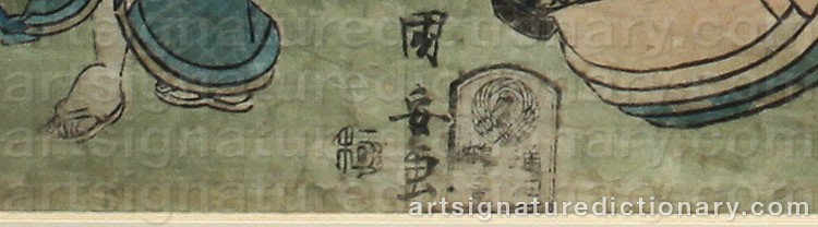 Authentic signature by Ipposai Yasugoro KUNIYASU on  artwork