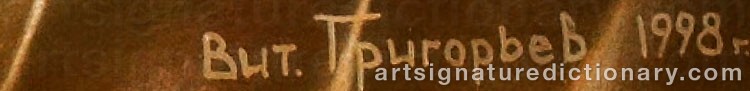 Authentic signature by Vitally GRIGORYEV on  artwork