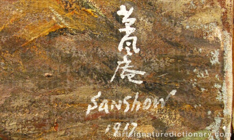 Authentic signature by Kokeisai SANSHO on  artwork