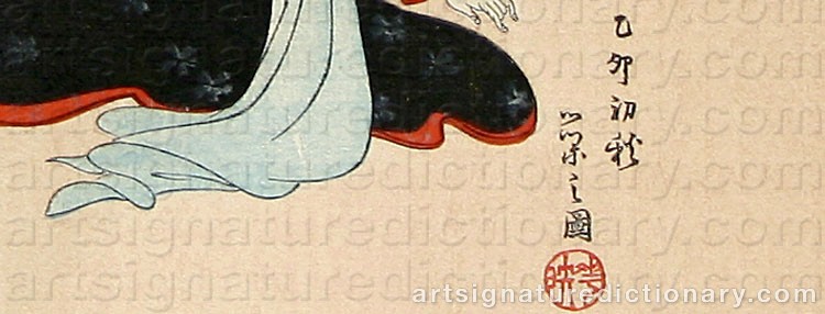 Authentic signature by Hosoda EISHI on artwork