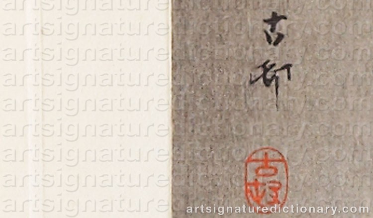 Authentic signature by Ohara KOSON on Drawing/Graphic/Print artwork