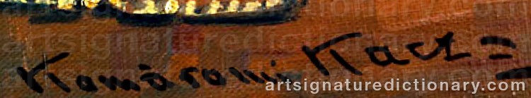 Authentic signature by Endre KOMAROMI-KACZ on Painting/Watercolour artwork