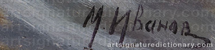 Signature by Mikhail Filippovich IVANOV