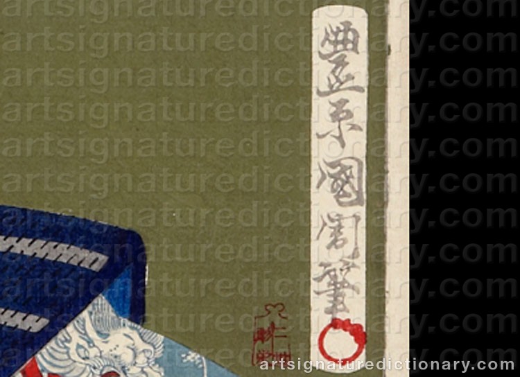 Signature by Toyohara KUNICHIKA