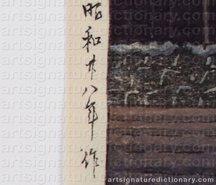 Signature by Hasui KAWASE