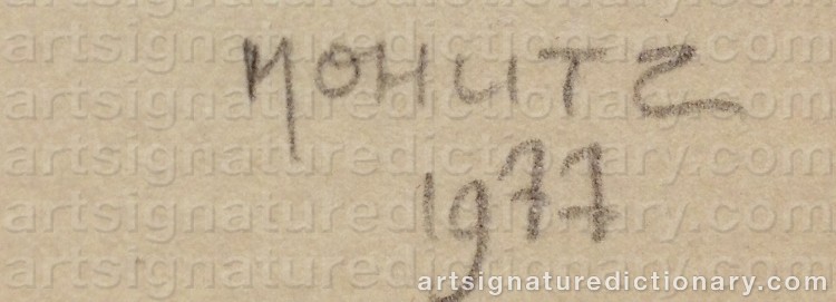 Authentic signature by Phillippe MOHLITZ on Drawing/Graphic/Print artwork