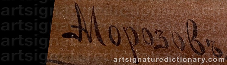 Authentic signature by Alexandre MOROSOFF on  artwork
